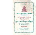 02:47, 22 மே 2019 -ல் இருந்த பதிப்பின் சிறு தோற்றம்