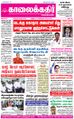 01:48, 17 சூன் 2021 -ல் இருந்த பதிப்பின் சிறு தோற்றம்
