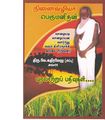14:35, 3 ஏப்ரல் 2020 -ல் இருந்த பதிப்பின் சிறு தோற்றம்