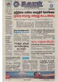 14:36, 3 ஏப்ரல் 2020 -ல் இருந்த பதிப்பின் சிறு தோற்றம்
