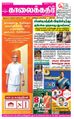 23:55, 7 செப்டம்பர் 2021 -ல் இருந்த பதிப்பின் சிறு தோற்றம்
