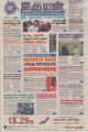 07:19, 19 சூன் 2021 -ல் இருந்த பதிப்பின் சிறு தோற்றம்