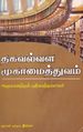 03:24, 6 அக்டோபர் 2021 -ல் இருந்த பதிப்பின் சிறு தோற்றம்