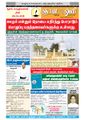 09:33, 2 செப்டம்பர் 2021 -ல் இருந்த பதிப்பின் சிறு தோற்றம்