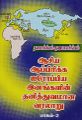 02:09, 29 சூலை 2021 -ல் இருந்த பதிப்பின் சிறு தோற்றம்