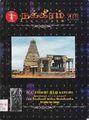 05:37, 16 ஏப்ரல் 2011 -ல் இருந்த பதிப்பின் சிறு தோற்றம்