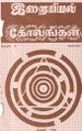 05:55, 26 ஏப்ரல் 2022 -ல் இருந்த பதிப்பின் சிறு தோற்றம்