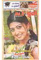00:24, 10 செப்டம்பர் 2011 -ல் இருந்த பதிப்பின் சிறு தோற்றம்