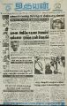 23:27, 9 அக்டோபர் 2022 -ல் இருந்த பதிப்பின் சிறு தோற்றம்