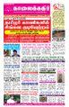 03:31, 4 ஏப்ரல் 2023 -ல் இருந்த பதிப்பின் சிறு தோற்றம்