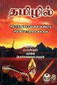 05:35, 20 சூலை 2023 -ல் இருந்த பதிப்பின் சிறு தோற்றம்