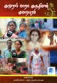 23:55, 6 செப்டம்பர் 2023 -ல் இருந்த பதிப்பின் சிறு தோற்றம்