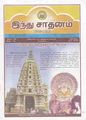 05:14, 27 சூலை 2012 -ல் இருந்த பதிப்பின் சிறு தோற்றம்