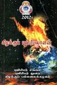 04:54, 3 ஜனவரி 2024 -ல் இருந்த பதிப்பின் சிறு தோற்றம்