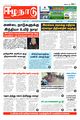 23:48, 18 டிசம்பர் 2023 -ல் இருந்த பதிப்பின் சிறு தோற்றம்