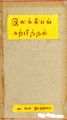 03:38, 15 பெப்ரவரி 2024 -ல் இருந்த பதிப்பின் சிறு தோற்றம்