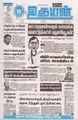 04:09, 1 ஏப்ரல் 2024 -ல் இருந்த பதிப்பின் சிறு தோற்றம்