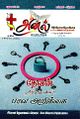 00:07, 2 மே 2024 -ல் இருந்த பதிப்பின் சிறு தோற்றம்