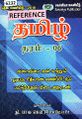 00:25, 9 மே 2024 -ல் இருந்த பதிப்பின் சிறு தோற்றம்