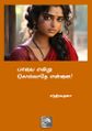 00:48, 23 டிசம்பர் 2024 -ல் இருந்த பதிப்பின் சிறு தோற்றம்