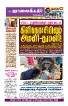 22:58, 26 டிசம்பர் 2024 -ல் இருந்த பதிப்பின் சிறு தோற்றம்