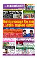 00:14, 2 ஜனவரி 2025 -ல் இருந்த பதிப்பின் சிறு தோற்றம்
