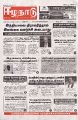 01:26, 27 மார்ச் 2025 -ல் இருந்த பதிப்பின் சிறு தோற்றம்
