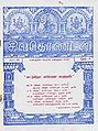 06:17, 12 சூன் 2013 -ல் இருந்த பதிப்பின் சிறு தோற்றம்