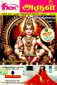05:01, 23 ஏப்ரல் 2025 -ல் இருந்த பதிப்பின் சிறு தோற்றம்
