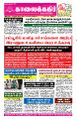 00:08, 7 ஆகத்து 2025 -ல் இருந்த பதிப்பின் சிறு தோற்றம்