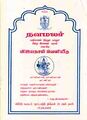 05:48, 14 அக்டோபர் 2013 -ல் இருந்த பதிப்பின் சிறு தோற்றம்