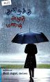 04:55, 1 அக்டோபர் 2025 -ல் இருந்த பதிப்பின் சிறு தோற்றம்