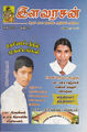 23:41, 11 பெப்ரவரி 2016 -ல் இருந்த பதிப்பின் சிறு தோற்றம்