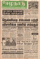 06:05, 16 மே 2016 -ல் இருந்த பதிப்பின் சிறு தோற்றம்