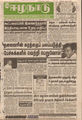 04:17, 3 சூன் 2016 -ல் இருந்த பதிப்பின் சிறு தோற்றம்