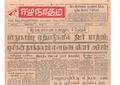 06:22, 1 பெப்ரவரி 2021 -ல் இருந்த பதிப்பின் சிறு தோற்றம்