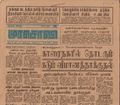 19:01, 29 ஜனவரி 2017 -ல் இருந்த பதிப்பின் சிறு தோற்றம்