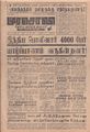 01:53, 20 செப்டம்பர் 2021 -ல் இருந்த பதிப்பின் சிறு தோற்றம்