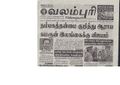 20:59, 29 ஜனவரி 2017 -ல் இருந்த பதிப்பின் சிறு தோற்றம்