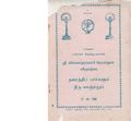 22:58, 2 பெப்ரவரி 2021 -ல் இருந்த பதிப்பின் சிறு தோற்றம்