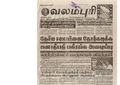 00:02, 13 பெப்ரவரி 2017 -ல் இருந்த பதிப்பின் சிறு தோற்றம்