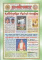 06:08, 14 செப்டம்பர் 2021 -ல் இருந்த பதிப்பின் சிறு தோற்றம்