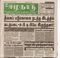 14:58, 19 பெப்ரவரி 2017 -ல் இருந்த பதிப்பின் சிறு தோற்றம்