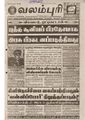 15:12, 19 பெப்ரவரி 2017 -ல் இருந்த பதிப்பின் சிறு தோற்றம்