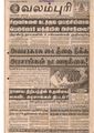 02:36, 28 பெப்ரவரி 2019 -ல் இருந்த பதிப்பின் சிறு தோற்றம்