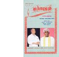 00:51, 8 ஏப்ரல் 2019 -ல் இருந்த பதிப்பின் சிறு தோற்றம்