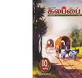 01:09, 3 அக்டோபர் 2019 -ல் இருந்த பதிப்பின் சிறு தோற்றம்