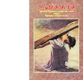 01:01, 10 அக்டோபர் 2019 -ல் இருந்த பதிப்பின் சிறு தோற்றம்