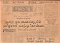 12:18, 3 பெப்ரவரி 2021 -ல் இருந்த பதிப்பின் சிறு தோற்றம்