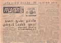 02:50, 14 மே 2020 -ல் இருந்த பதிப்பின் சிறு தோற்றம்